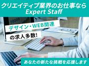 エキスパートスタッフ/TE06789017-浅草(東武・都営・メトロ)-編集エキスパートスタッフ★のアルバイト写真(メイン)