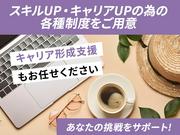 エキスパートスタッフ/TE06789017-浅草(東武・都営・メトロ)-編集エキスパートスタッフ★のアルバイト写真3