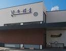 なごみ庵きたはま 瓜破店(デリバリースタッフ)のアルバイト写真