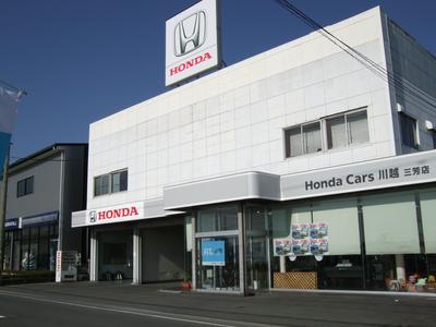 ホンダカーズ三芳店のアルバイト