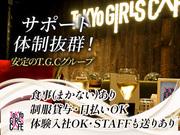TOKYO GIRLS CAFE YEBISUホール採用窓口(募集エリア：町田)のアルバイト写真3