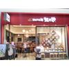 株式会社ファクト 無尽蔵 イオンレイクタウンkaze店[23039]AFのロゴ