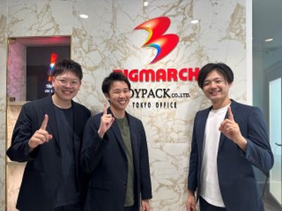 株式会社ファクト ビックマーチ　藤代店[15422]正のアルバイト写真