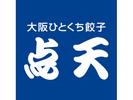 株式会社ファクト 点天 大丸札幌店[23021]AFのアルバイト写真