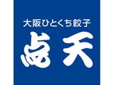 株式会社ファクト　点天　大丸札幌店[23021]AFのアルバイト写真