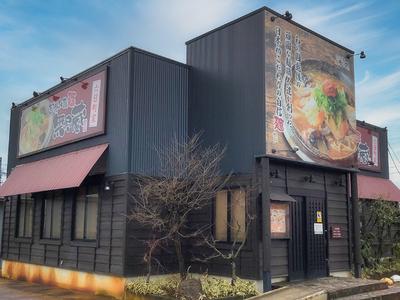 株式会社ファクト 越後秘蔵麺 無尽蔵 六日町家[23038]AFのアルバイト写真