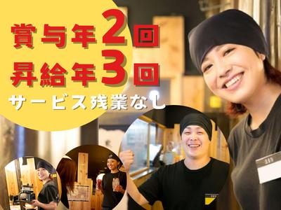 株式会社ファクト 鳥貴族　十三店[213205]正のアルバイト写真
