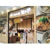株式会社ファクト 越後秘蔵麺 無尽蔵 かわぐち家[23031]AFのロゴ