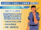 株式会社ファクト 掛川営業所[203344]正のアルバイト写真