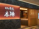 株式会社ファクト 焼肉の牛太本陣 弁天町ベイタワー店[22810]AFのアルバイト写真