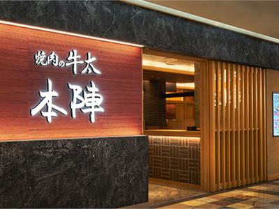 株式会社ファクト 焼肉の牛太本陣 弁天町ベイタワー店[22810]AFのアルバイト写真