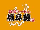 株式会社ファクト 無尽蔵 イオンレイクタウンkaze店[23039]AFのアルバイト写真