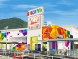 株式会社ファクト キクヤ 長良店[23043]AFのアルバイト写真