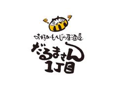 株式会社ファクト お好み・もんじゃ居酒屋　だるまさん1丁目[20471]Aのアルバイト