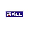 株式会社ファクト 福しん　坂戸八幡店[17930]Aのロゴ