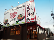株式会社ファクト 韓丼　利府店[13769]Aのアルバイト写真1