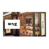 株式会社ファクト かつ里　守口京阪百貨店[17844]Aのロゴ