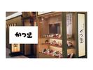 株式会社ファクト かつ里　守口京阪百貨店[17844]Aのアルバイト写真