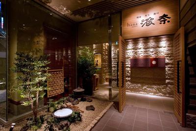 株式会社ファクト 和食波奈　仙台店[20691]Aのアルバイト写真