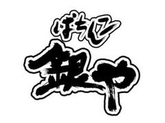 株式会社ファクト ぱちんこ銀や[21424]Aのアルバイト