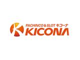株式会社ファクト キコーナ　福崎店[10267]Aのアルバイト写真