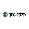 株式会社ファクト すし波奈・そごう大宮店[20683]Aのロゴ