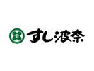 株式会社ファクト すし波奈・そごう大宮店[20683]Aのアルバイト写真