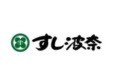 株式会社ファクト すし波奈・そごう大宮店[20683]Aのアルバイト写真