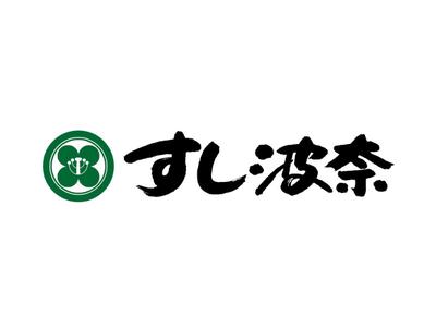 株式会社ファクト すし波奈・そごう大宮店[20683]Aのアルバイト写真
