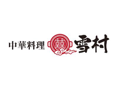 株式会社ファクト 中華料理雪村真鍋店[22969]Aのアルバイト写真