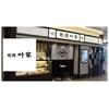 株式会社ファクト 叶家　橿原イオンモール店[17843]Aのロゴ