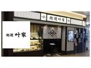 株式会社ファクト 叶家　橿原イオンモール店[17843]Aのアルバイト写真
