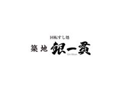 株式会社ファクト 築地銀一貫　武蔵小山店[11281]Aのアルバイト
