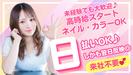 株式会社ファクト コトブキプラス　鹿浜店[214864]SP派のアルバイト写真