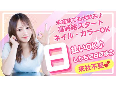 株式会社ファクト スーパーセブン学芸大学店[220449]SP派のアルバイト
