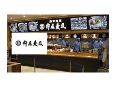 株式会社ファクト 杵屋麦丸　有明ワンザ店[17853]のアルバイト