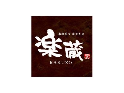 株式会社ファクト 楽蔵うたげ　品川港南口店[19039]Aのアルバイト
