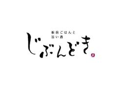 株式会社ファクト じぶんどき　浜松町駅前店[19070]Aのアルバイト