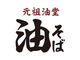 株式会社ファクト 元祖油堂　御茶ノ水店[21367]Aのアルバイト写真