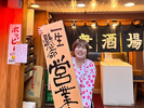 株式会社ファクト 昭和49年創業 大衆酒場 ちゃちゃ亭[21474]Aのアルバイト写真