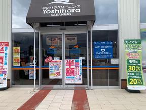 株式会社ファクト ヨシハラクリーニング　イオンタウン彦根店[22021]Aのアルバイト写真