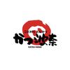 株式会社ファクト かつ波奈　館山店[20703]Aのロゴ