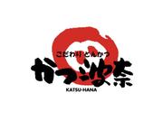 株式会社ファクト かつ波奈　館山店[20703]Aのアルバイト写真(メイン)