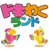 株式会社ファクト ドキわくランド　聖蹟桜ヶ丘店[10006]のロゴ