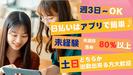 株式会社ファクト パールショップともえ 町田609[22191]SP派のアルバイト写真
