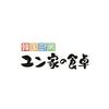 株式会社ファクト 韓国厨房　ユン家の食卓　新千歳空港店[17969]のロゴ
