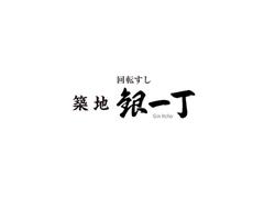 株式会社ファクト 築地銀一丁　豊洲店[11138]Aのアルバイト