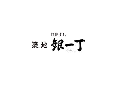 株式会社ファクト 築地銀一丁　春日店[11287]Aのアルバイト写真