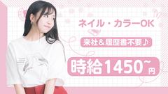 株式会社ファクト 楽園　溝の口店[200068]SP派のアルバイト