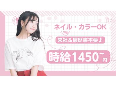 株式会社ファクト MQリゾート　藤沢店[200059]SP派のアルバイト